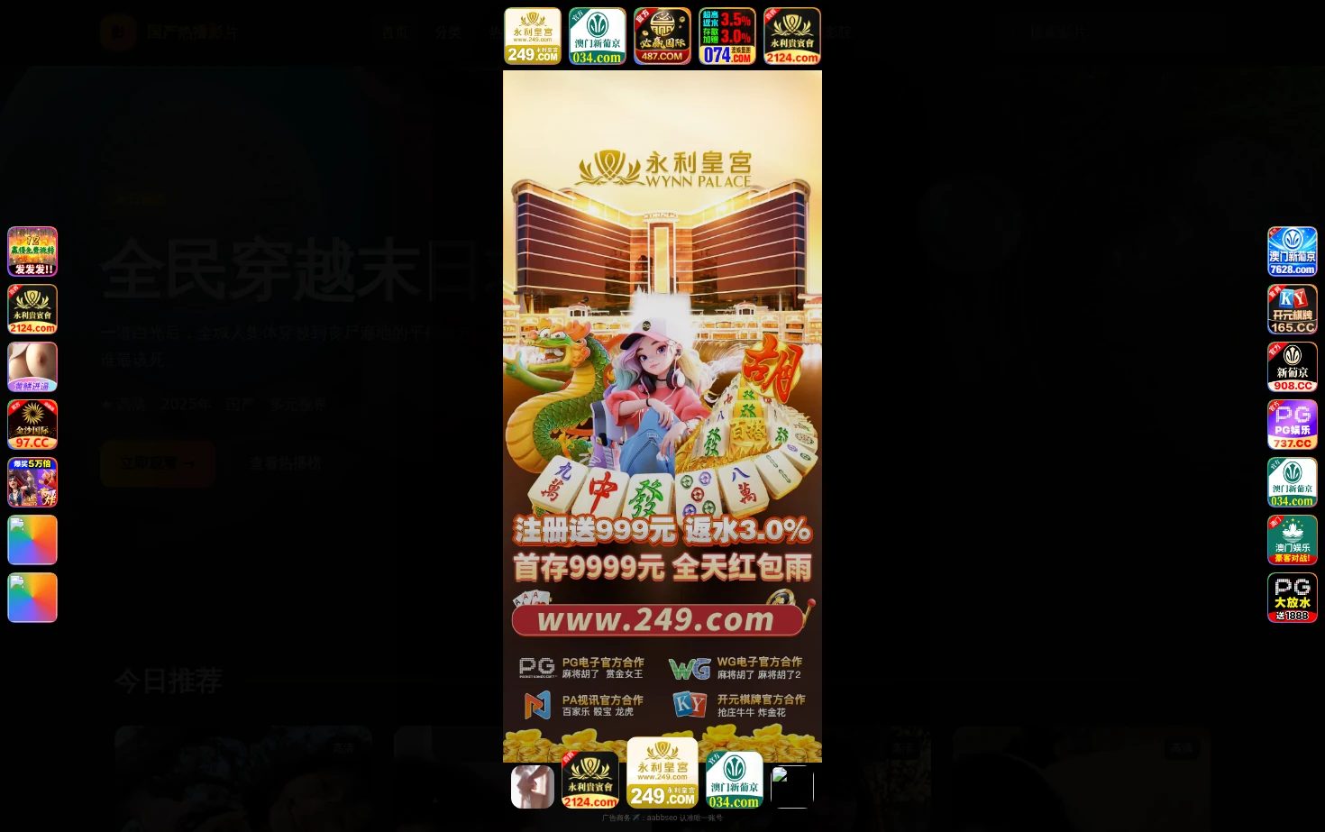 好看国产 页面快照